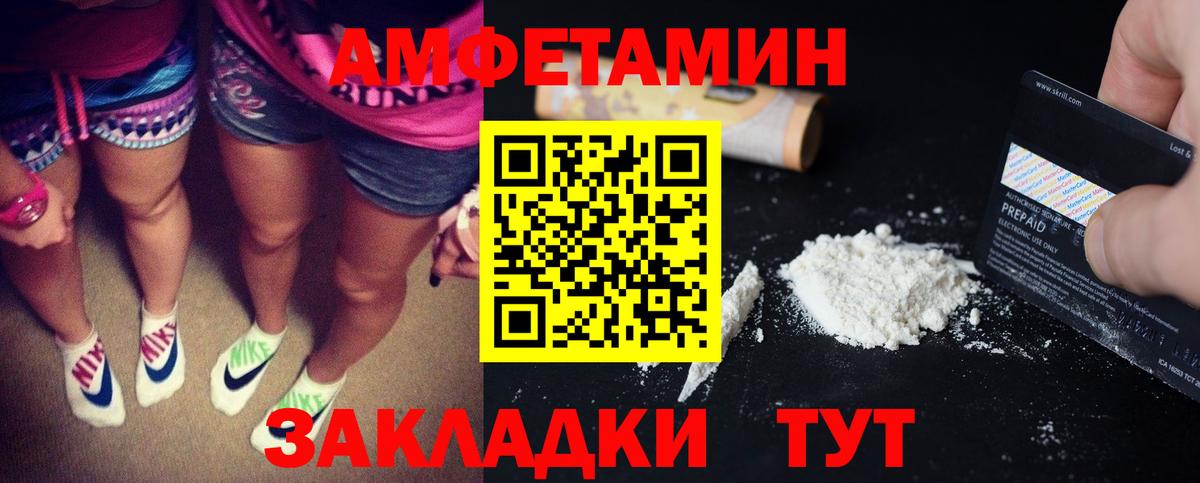 АМФ VHQ Артём