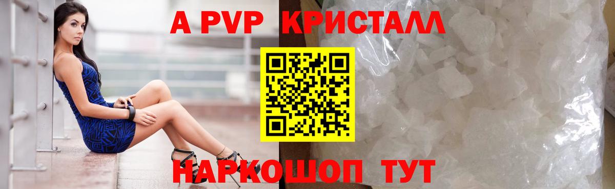 APVP Соль Артём