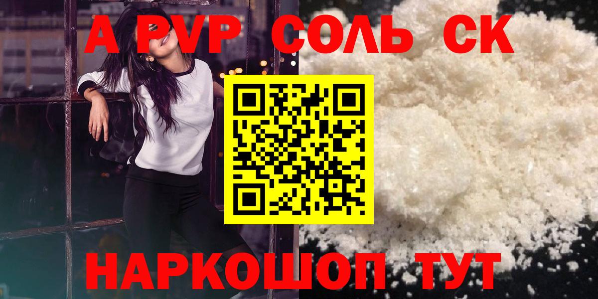 A-PVP  Alpha-PVP крисы CK  где продают наркотики  Артём  Вход с VPN  Alpha PVP кристаллы  Альфа ПВП крисы CK 