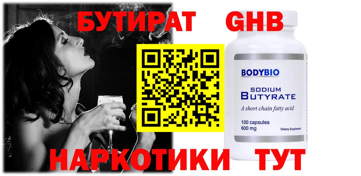 Бутират  Бутират оксана  Вход с VPN  Артём 