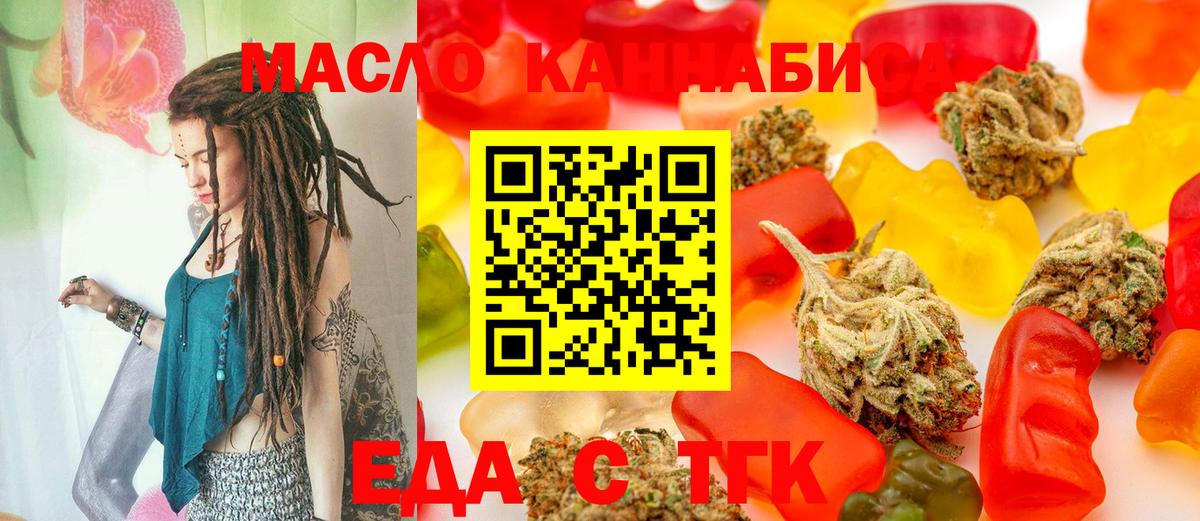 Печенье с ТГК конопля  Вход с VPN  Артём 