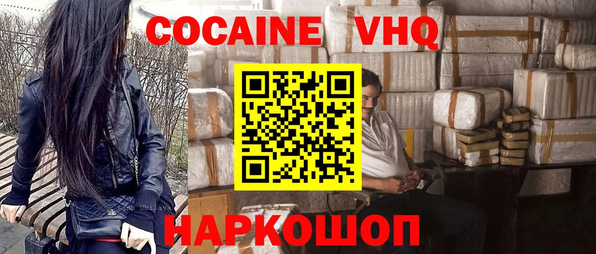 Кокаин FishScale  Кокаин  Артём  хочу наркоту  Вход с VPN 