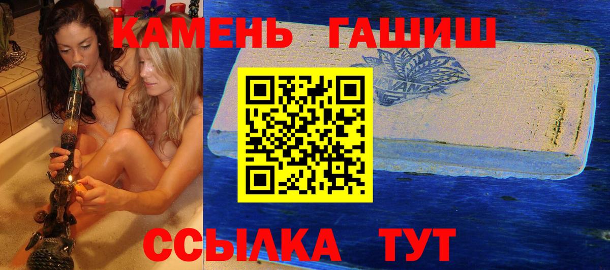 ГАШ хэш Артём