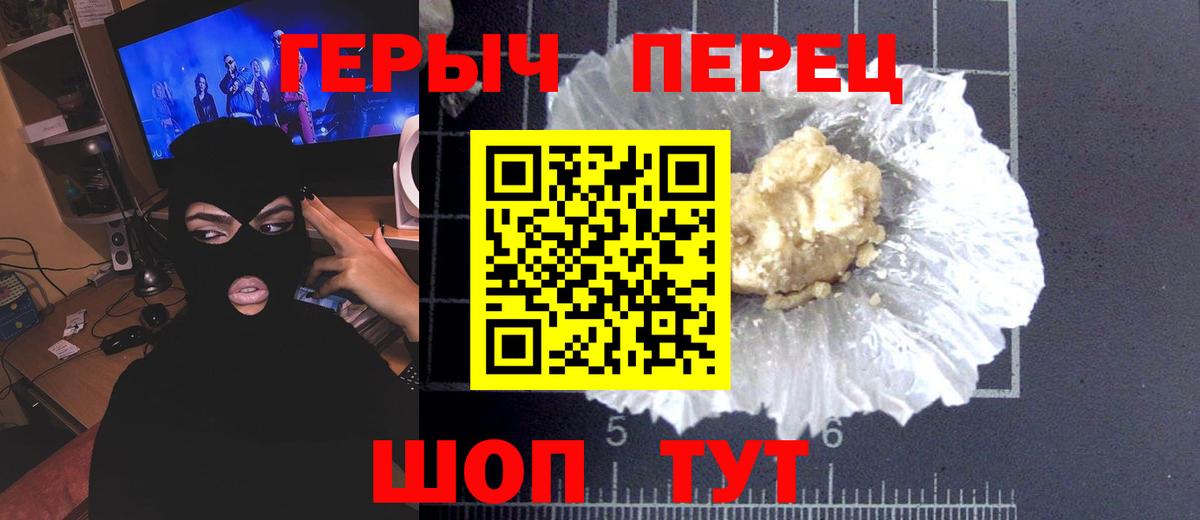 Артём  Героин герыч  Вход с VPN 