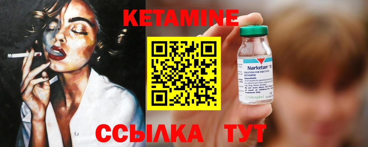 КЕТАМИН VHQ  Кетамин ketamine  Артём  Вход с VPN 