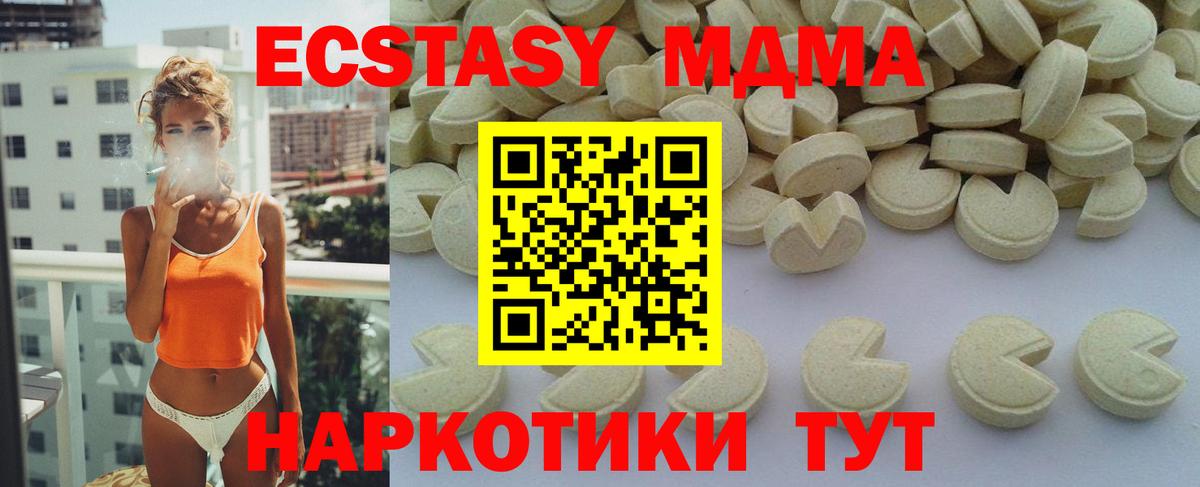 МДМА молли  Вход с VPN  MDMA VHQ  Артём 