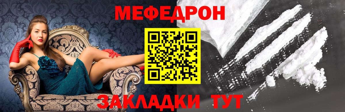 Меф кристаллы Артём