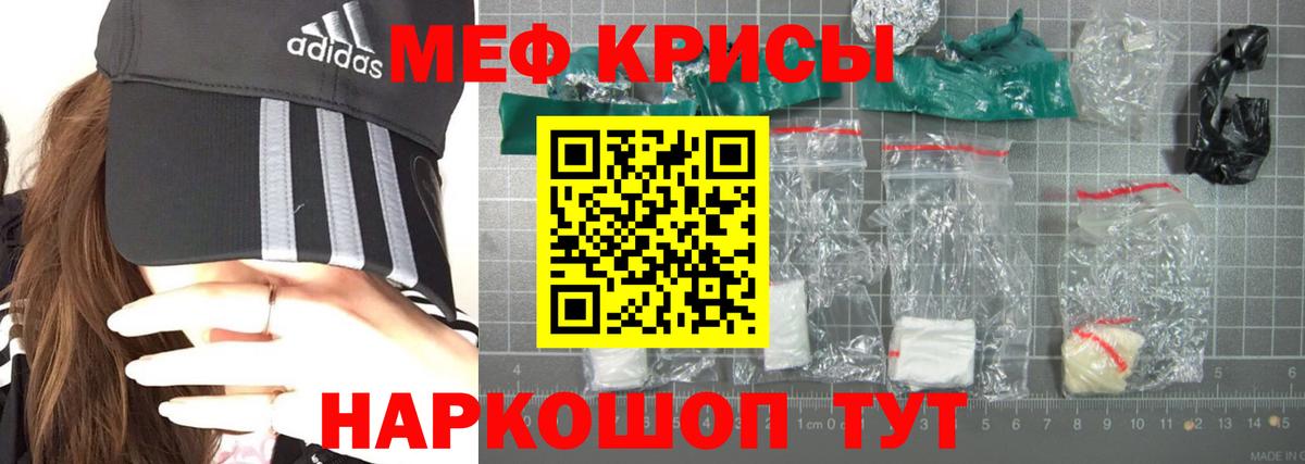 МЯУ-МЯУ mephedrone  Вход с VPN  Меф  МЯУ-МЯУ  где можно купить наркотик  Артём  Меф 4 MMC 