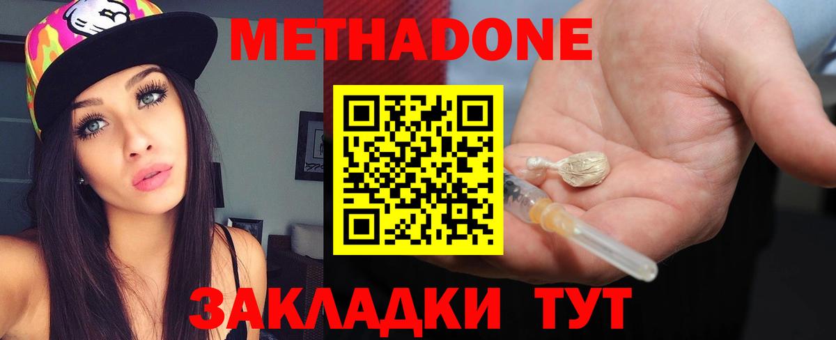 МЕТАДОН белоснежный  МЕТАДОН белоснежный  Артём  Вход с VPN 