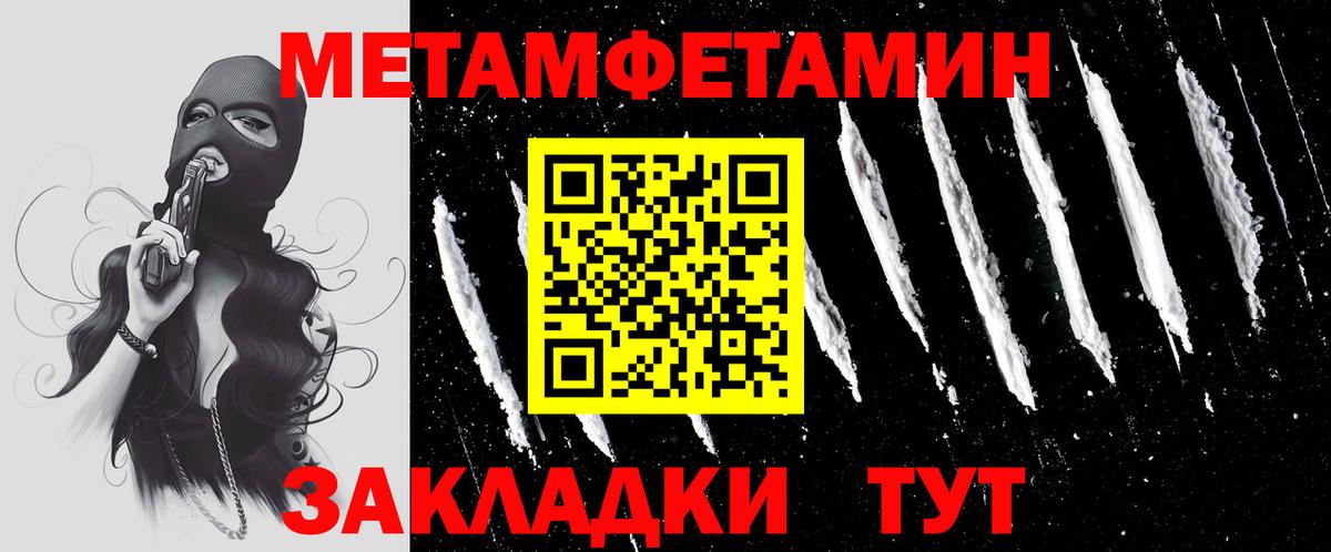 МЕТАМФЕТАМИН витя Артём