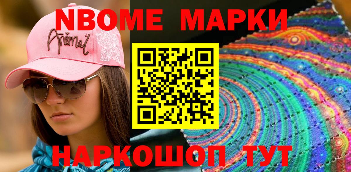 Артём  Марки NBOMe  Вход с VPN  Марки N-bome 1,5мг 
